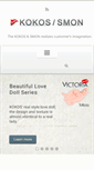 Mobile Screenshot of kokostoy.com